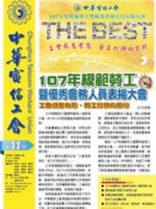 會刊032期  |檔案下載|會刊下載